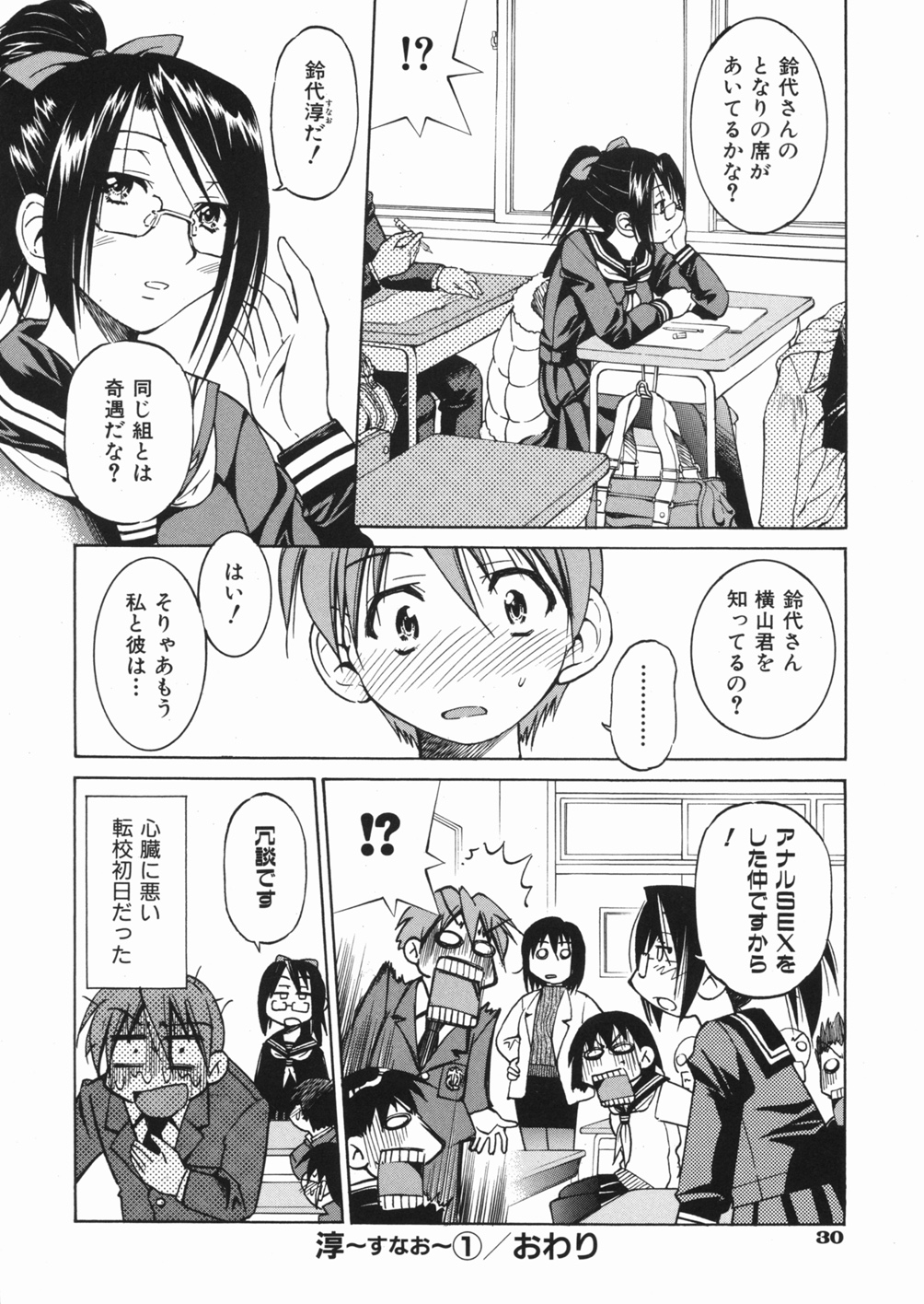 [Inoue Yoshihisa] Sunao page 34 full