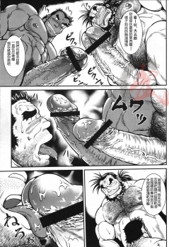 [Jamboree! (jin)] Otona no Kagaku ~Shouchuu no Dekiru made~ [Chinese] [Digital] - page 20