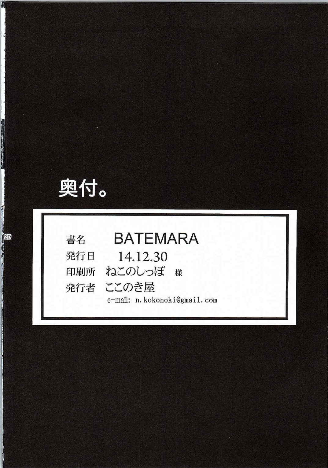 (C87) [Kokonokiya (Kokonoki Nao)] BATEMARA (SHIROBAKO) page 18 full