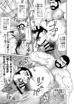 [Neyukidou (Takaku Nozomu)] Ichigo Ichie [Digital] - page 20
