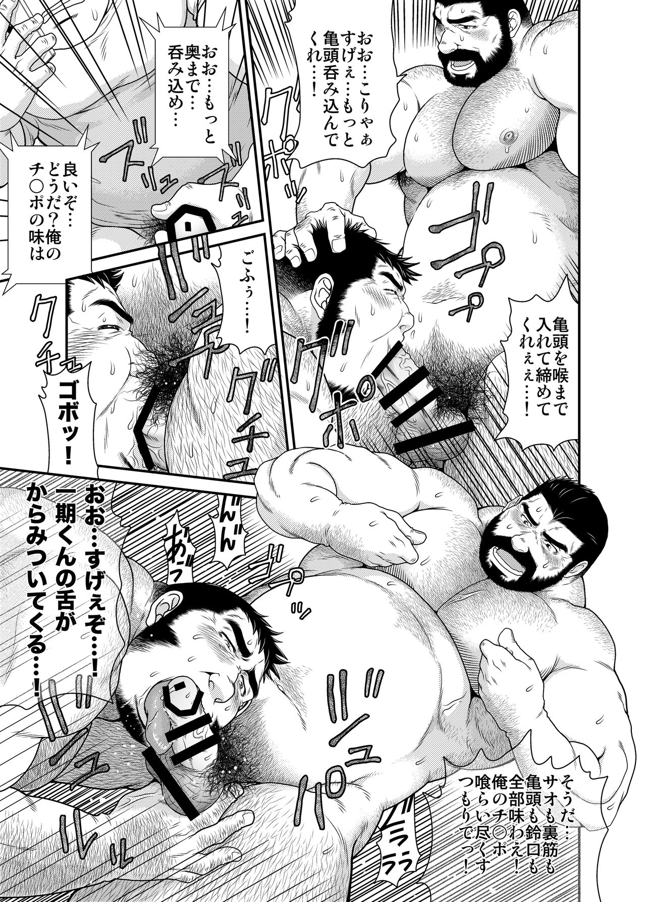 [Neyukidou (Takaku Nozomu)] Ichigo Ichie [Digital] page 20 full