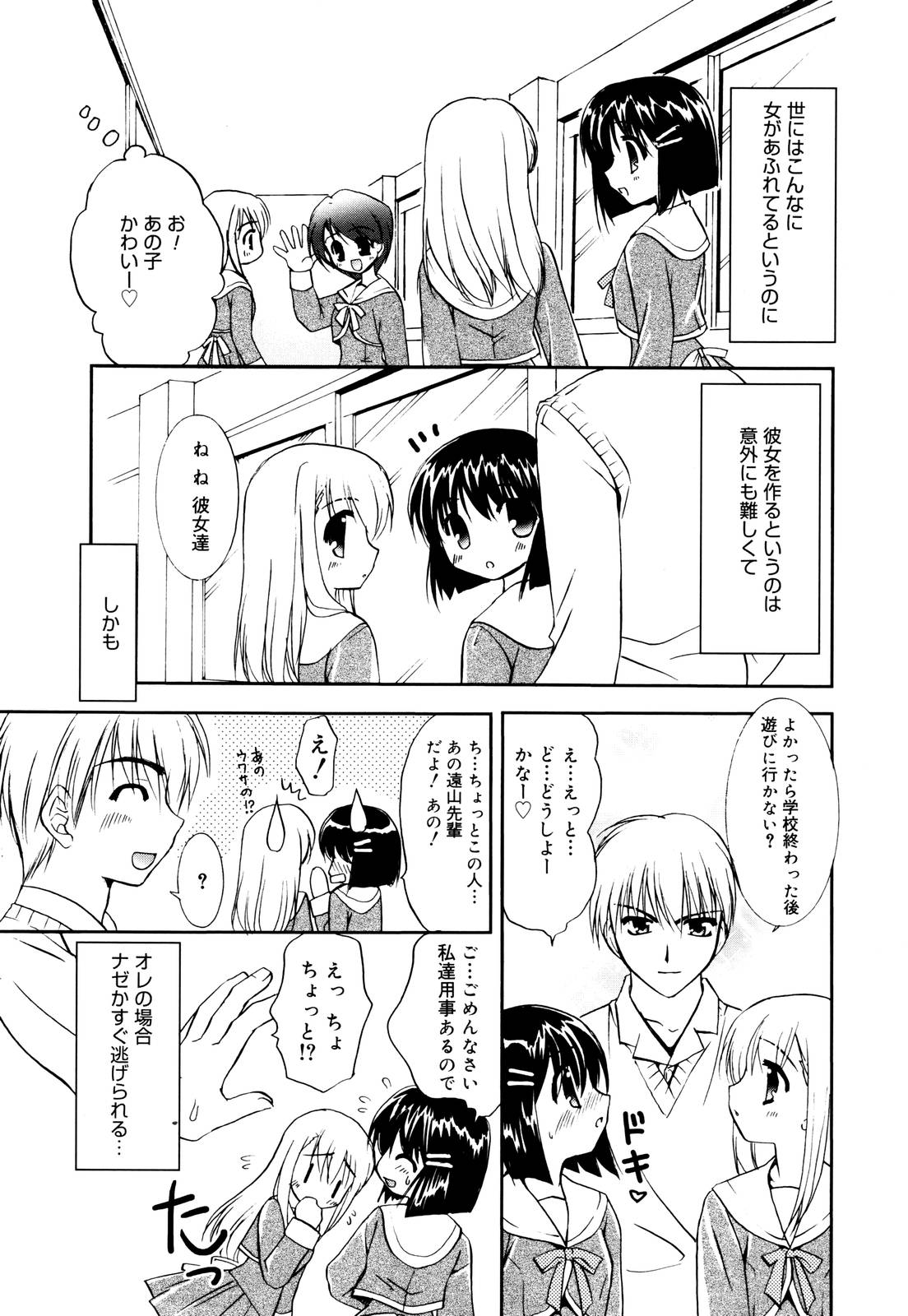 Manga Bangaichi 2006-01 page 23 full