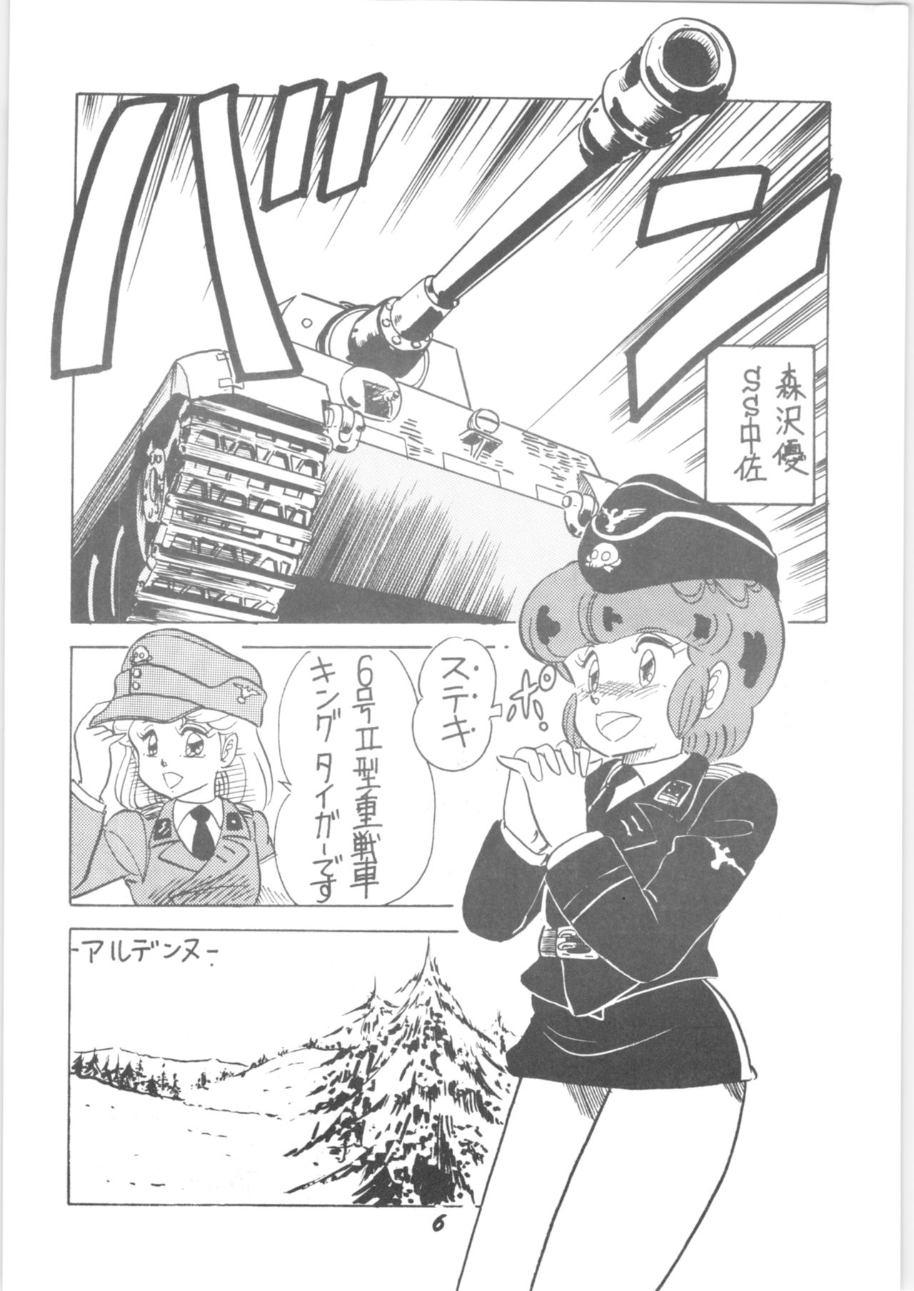 (C36) [Signal Group (Various)] Sieg Heil (Various) page 5 full