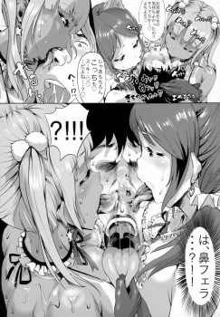 (C88) [nul_Neverland (2T)] Nuru Never Yuri-izm - page 12