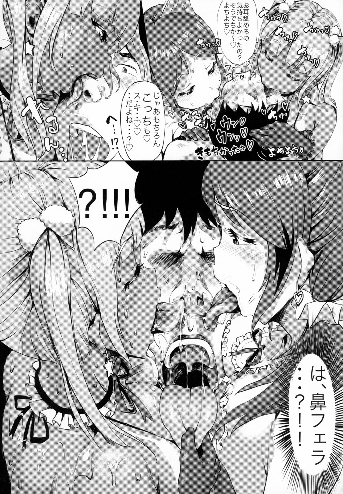 (C88) [nul_Neverland (2T)] Nuru Never Yuri-izm page 12 full