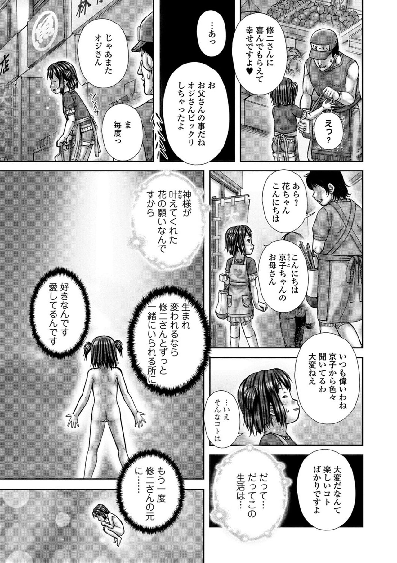 [Itou] Bitch Girls [Digital] page 9 full