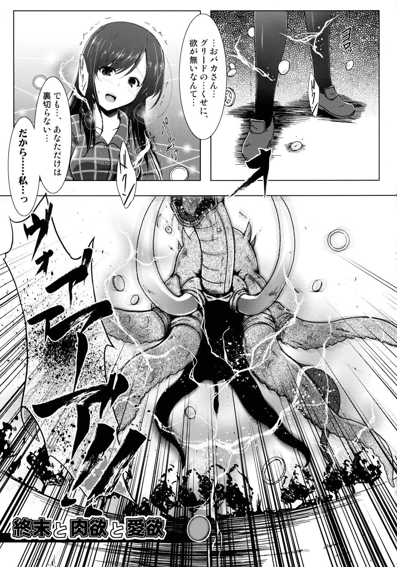 (C86) [C.R's NEST (Various)] Heroes Syndrome - Tokusatsu Hero Sakuhin-shuu - (Kamen Rider) page 41 full