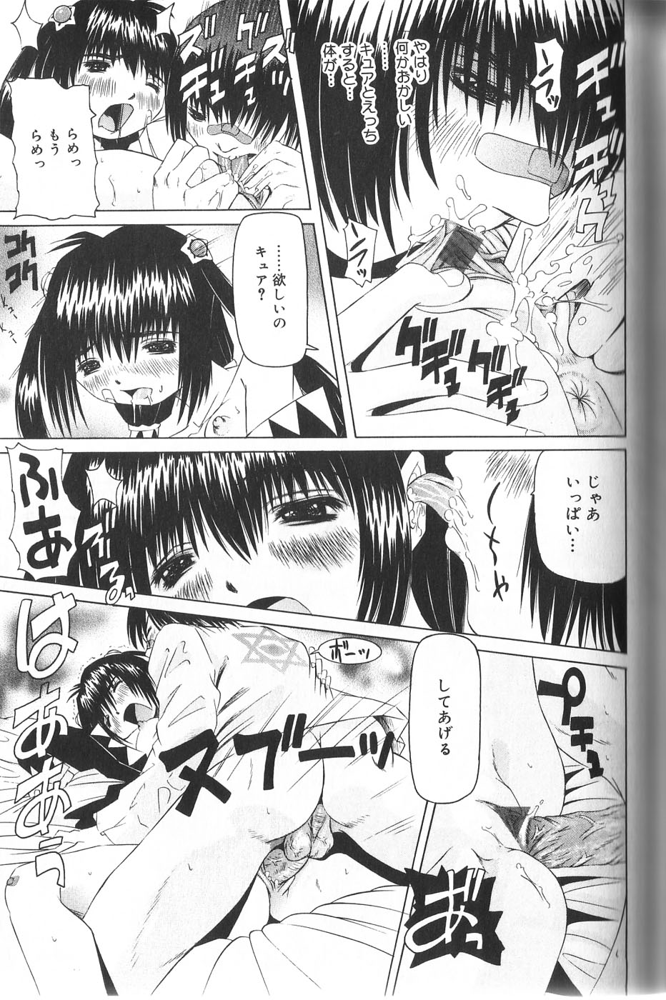 [Haruka Nishimura] Pandora In'youki | Pandora Story page 62 full