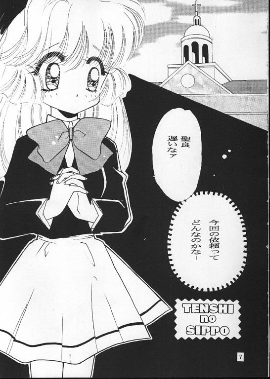 (C49) [Aya PON (Kazuki Kaho)] Tenshi No Shippo  Angel Tail (Kaitou Saint Tail) page 6 full