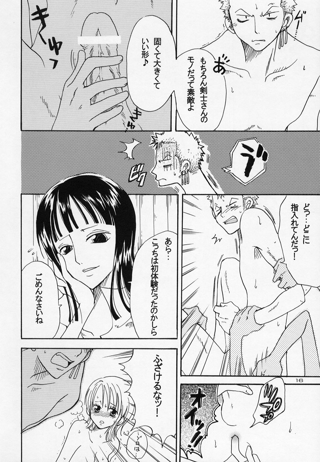 (C63) [KURIONE-SHA (YU-RI)] Shiawase Punch! 4 (One Piece) page 16 full