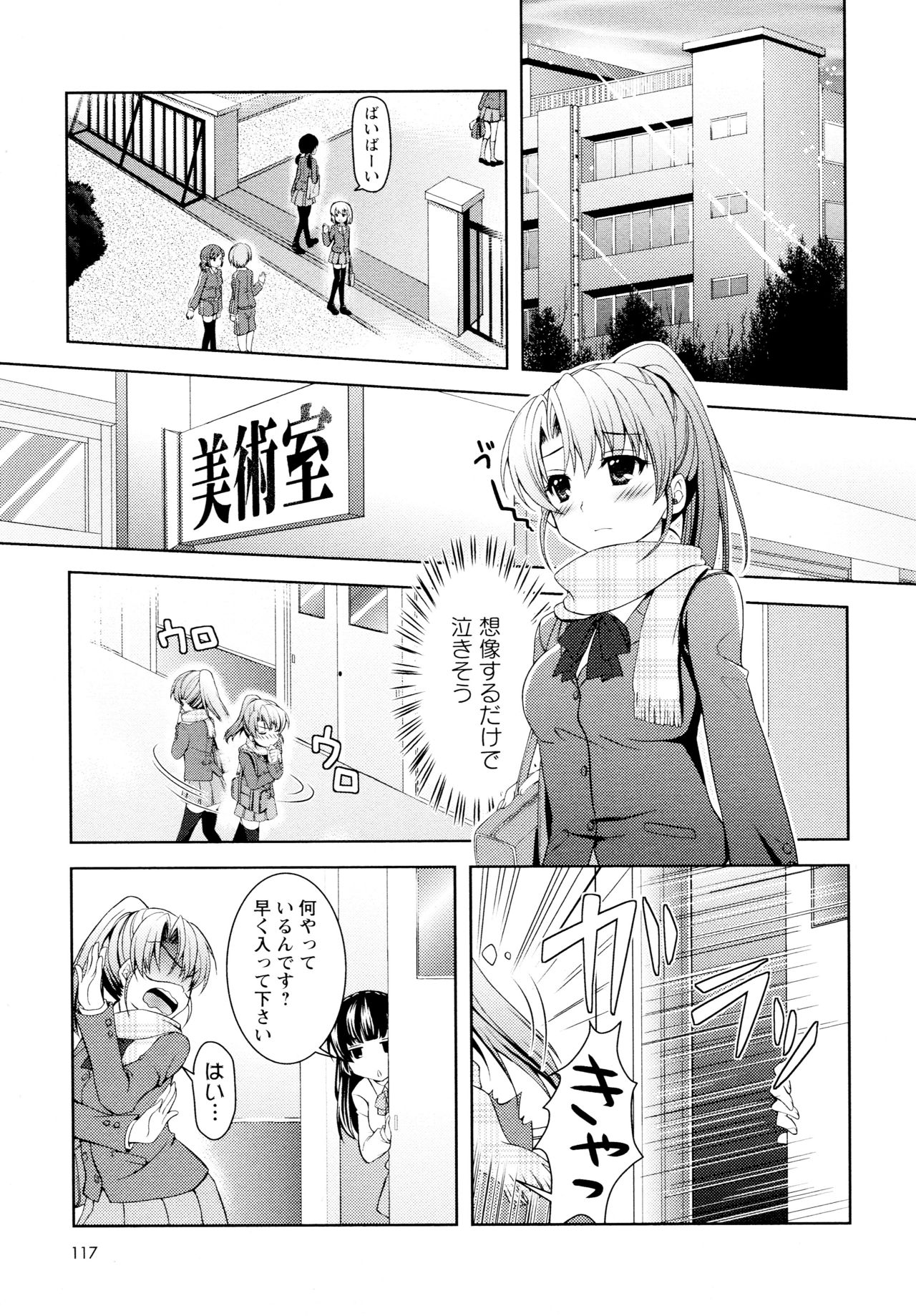 [Anthology] L Girls -Love Girls- 04 page 119 full