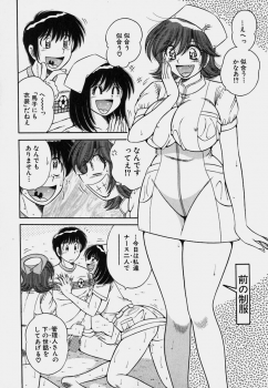 [Umino Sachi] Ultra Heaven 3 - page 37