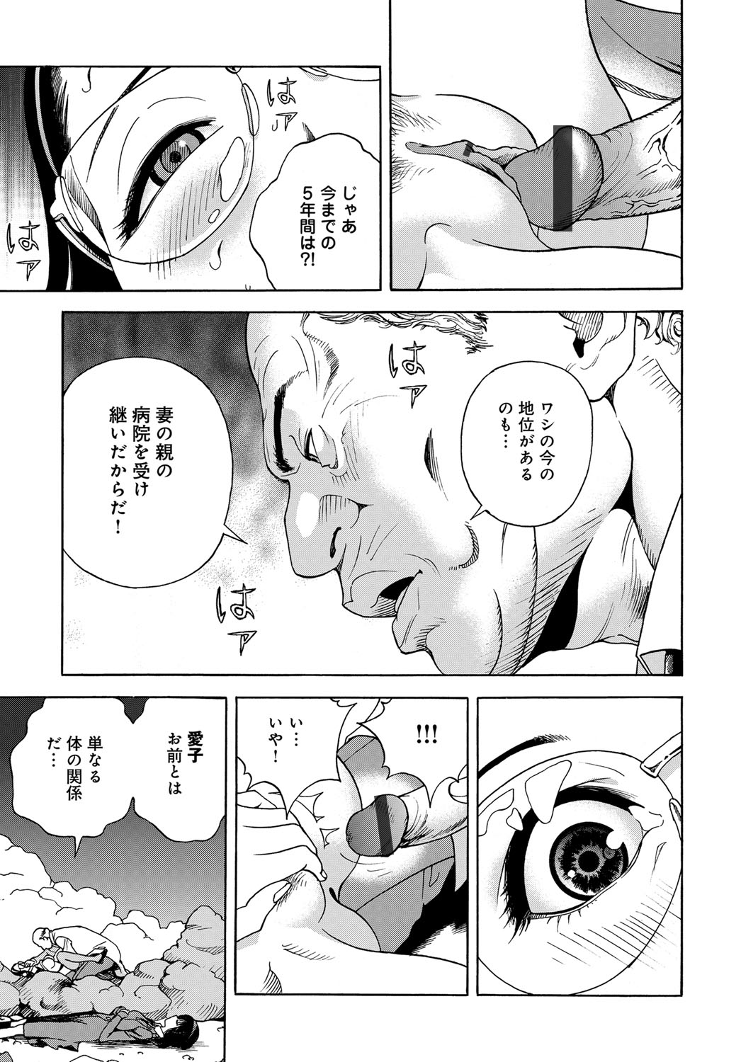 COMIC Magnum Vol. 96 page 178 full