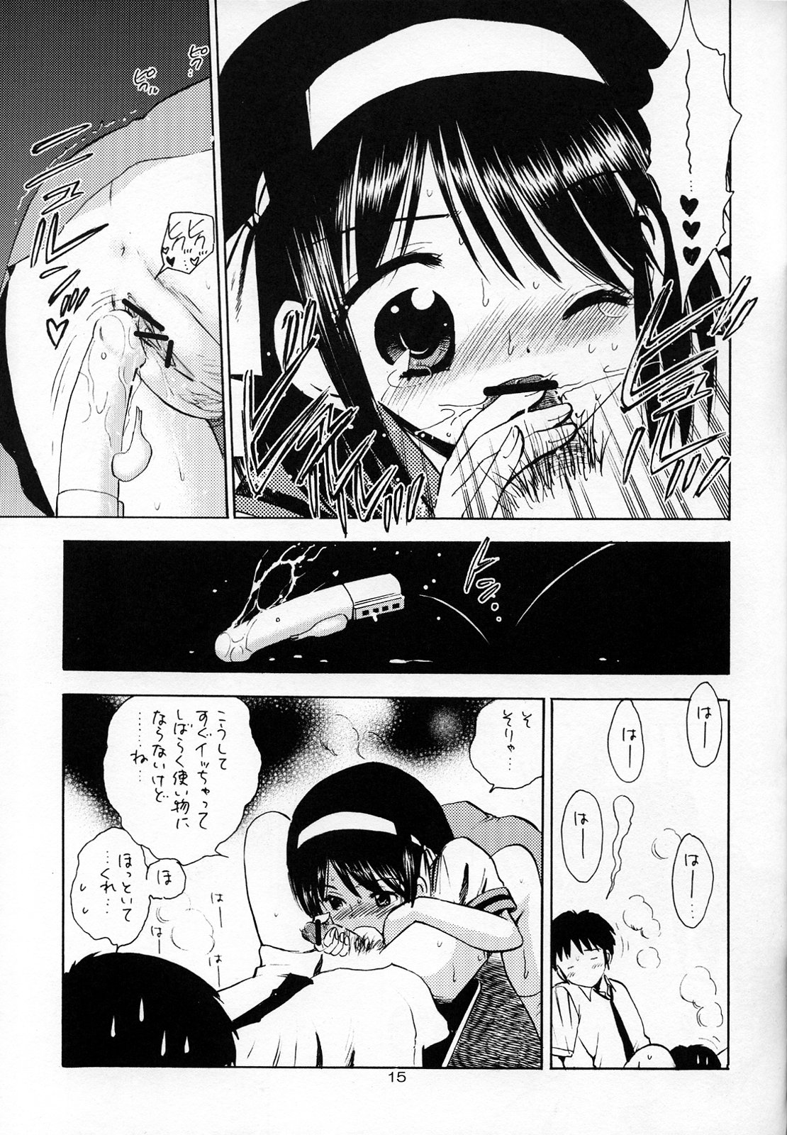 (SC35) [Mystic Chord (Gyro Amarume)] Honjitsu no Katsudou Kiroku (The Melancholy of Haruhi Suzumiya) page 14 full