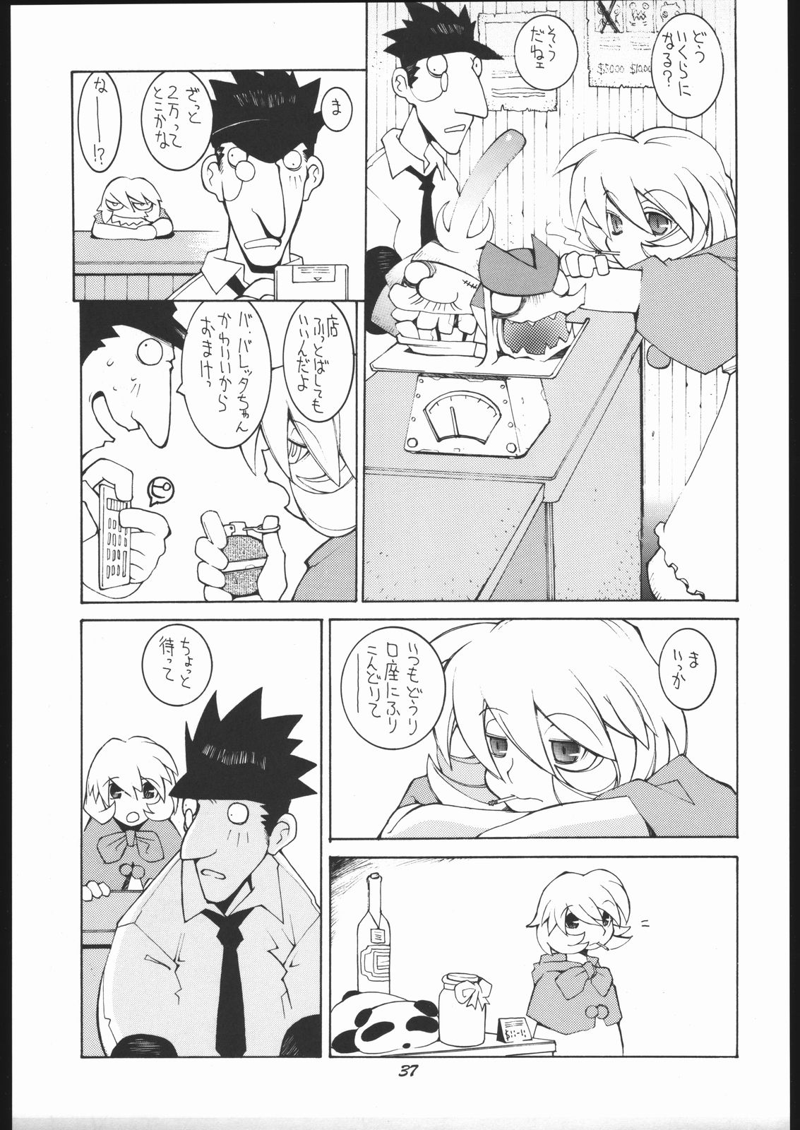 [Bakushiishi (Douman Seimeichou)] Nehan 5 [Zen] (Darkstalkers) page 36 full