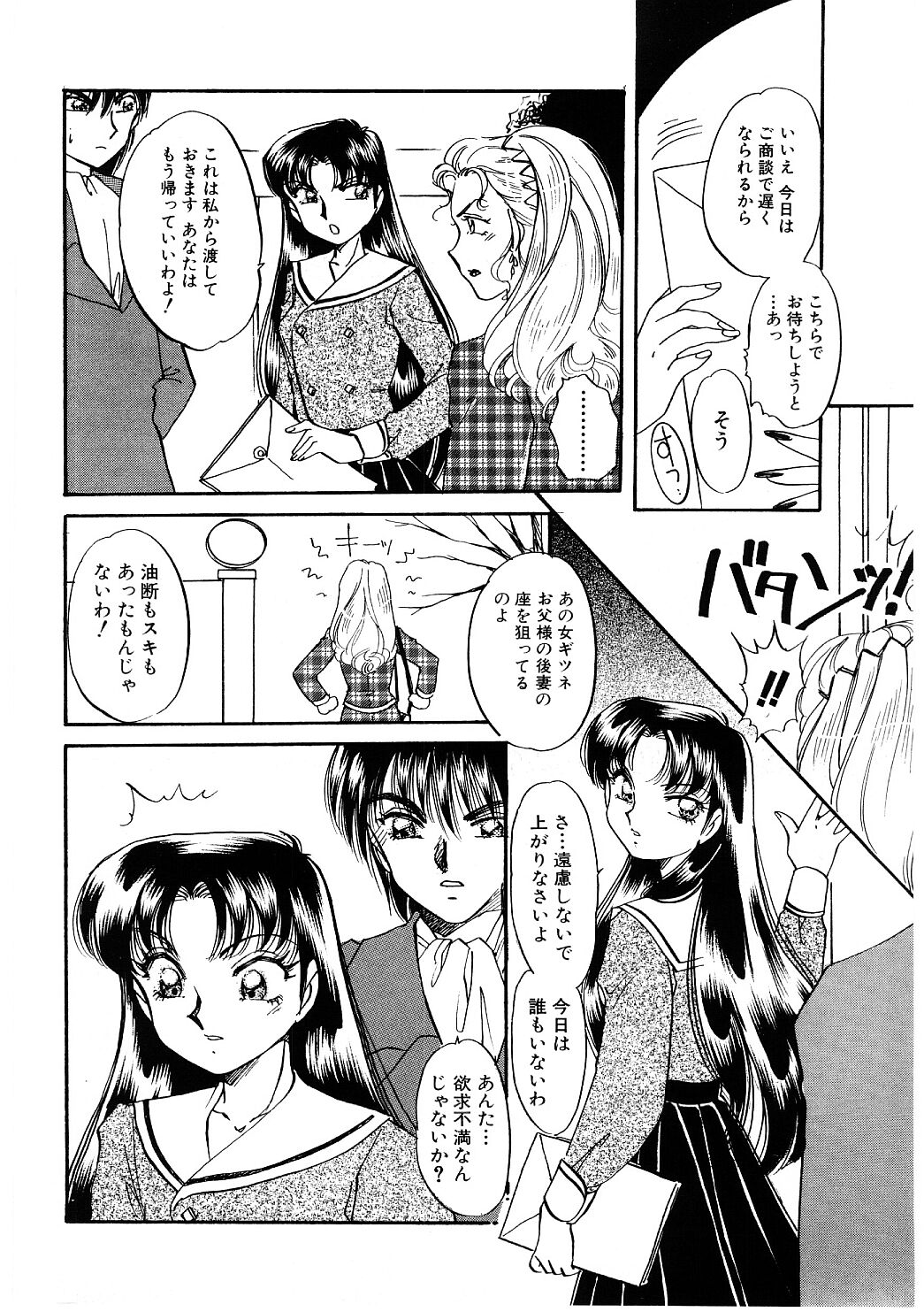 [Nakafusa Momo] Himitsu no Tobira page 27 full