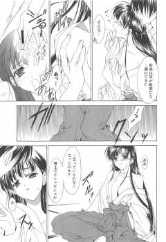 (C70) [Arts Graffiti (Shiino Yui)] MUGENSAIKA -Ichi- - page 10