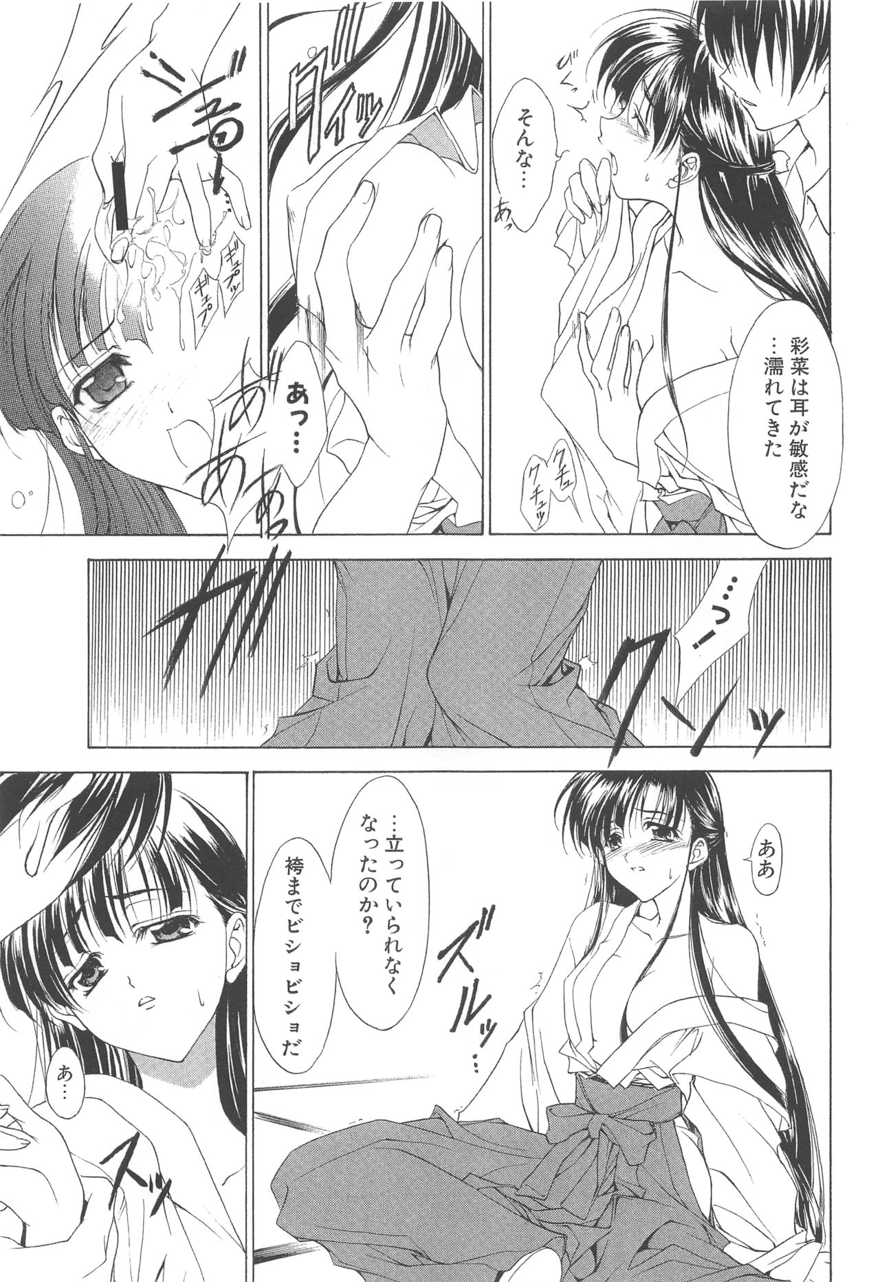 (C70) [Arts Graffiti (Shiino Yui)] MUGENSAIKA -Ichi- page 10 full