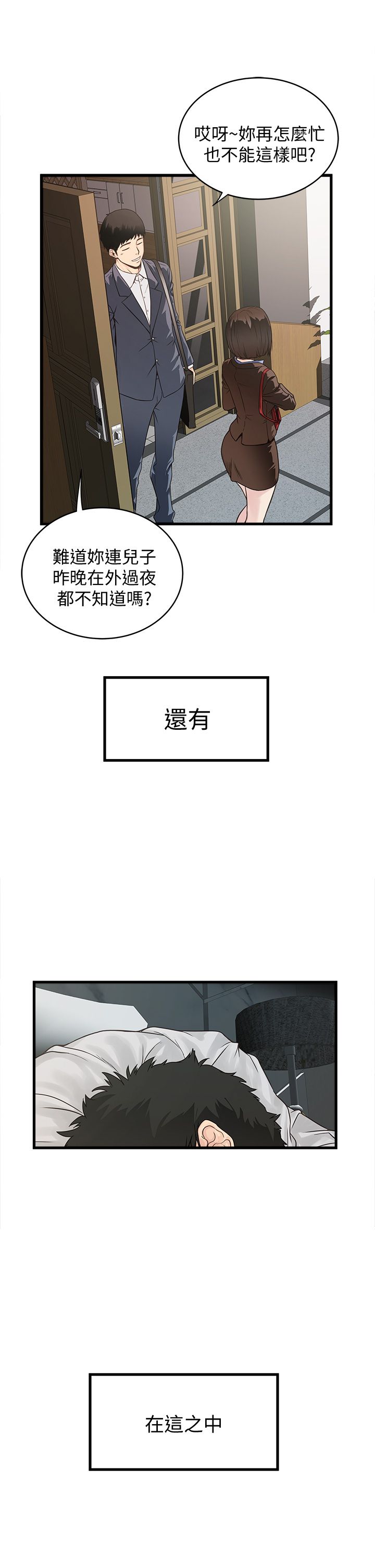 中文韩漫 下女 初希 ch.1 [chinese] page 8 full