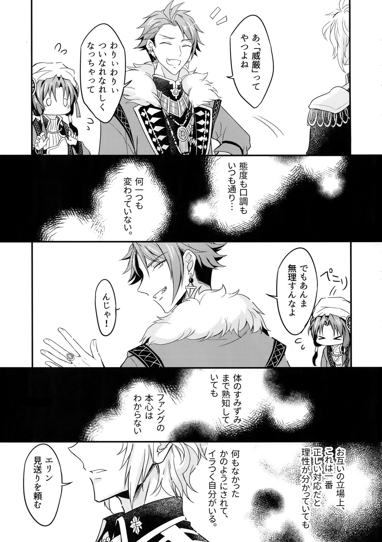 (TOP OF THE STAGE 14) [Nounaihokan (K. K usako)] Top Secret (IDOLiSH7) page 16 full