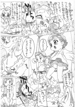(C61) [Zero Calorie (Medaka Kenichi)] Omake no Hon (Cosmic Baton Girl Comet-san) - page 7