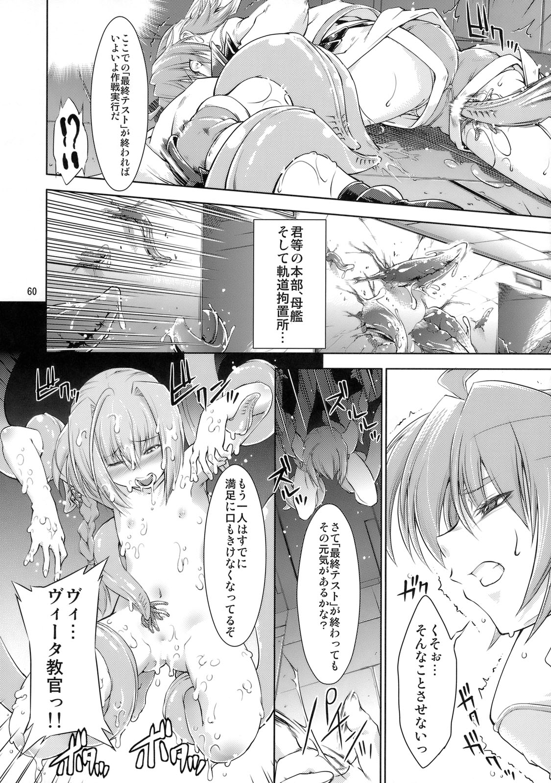 (COMIC1☆03) [RUBBISH Selecting Squad (Namonashi)] RE-SP.01 (Mahou Shoujo Lyrical Nanoha StrikerS) page 56 full