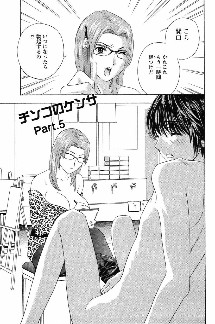 [Drill Murata] Dopyu Dopyu Hokenshitsu page 110 full