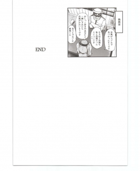 (C91) [Bunbonian (Bunbon)] Kimochi yosugite Enkou ni Tamerai ga Nakunacchatta Hamakaze-chan (Kantai Collection -KanColle-) - page 19