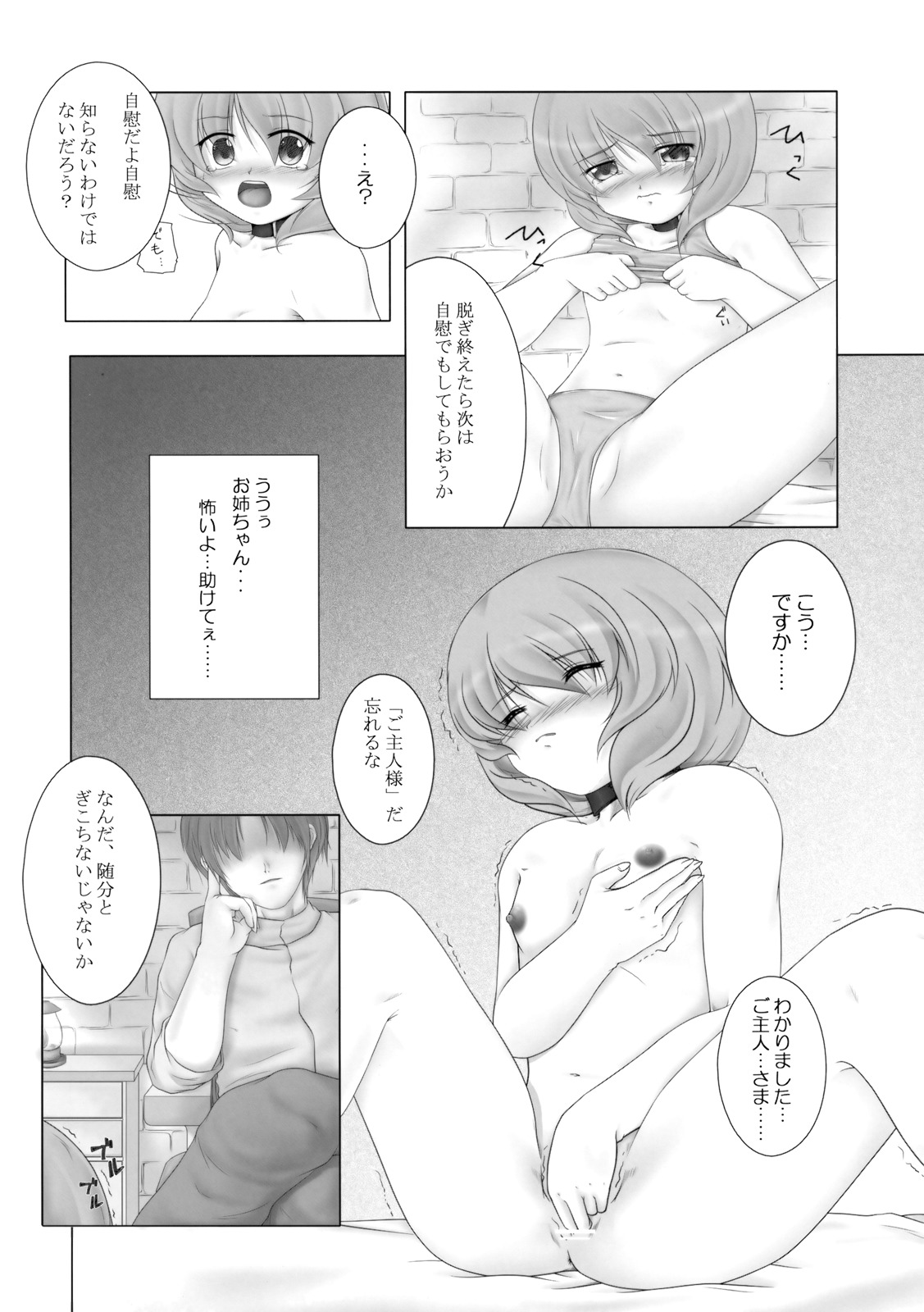 (Reitaisai 6) [eratoho Goudou (Various)] Ijou Keiken +1 - Abnormal Experience Plus One (Touhou Project) page 37 full