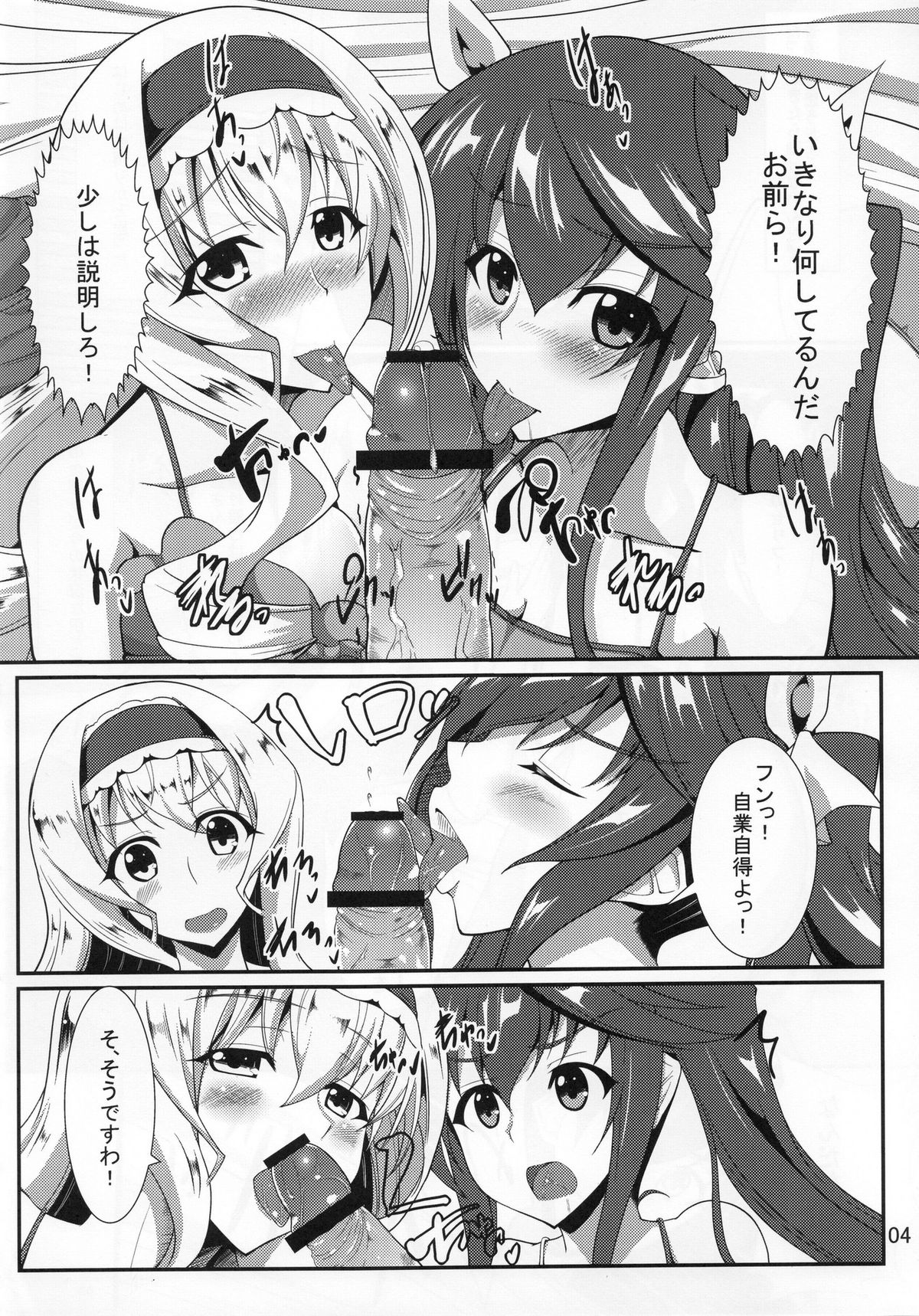 (C80) [time-leap (Aoiro Ichigou)] Orimura Trigger (IS <Infinite Stratos>) page 3 full