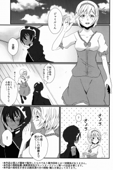 (C90) [Binbou Yusuri (Marianne Hanako)] Daisuki! Jamil-kun! (Granblue Fantasy) - page 3