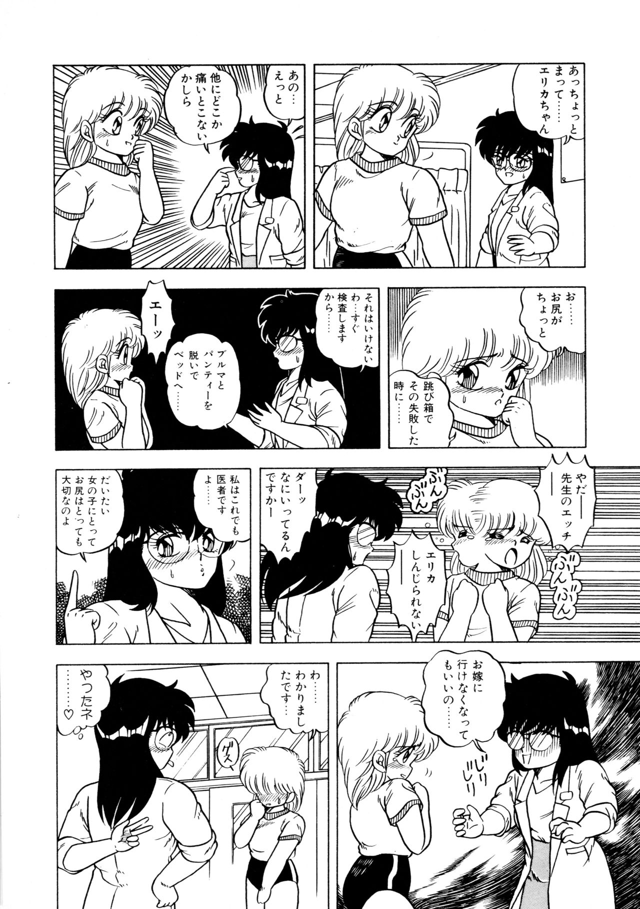 [松本ひかる] 秘密の更衣室 page 28 full