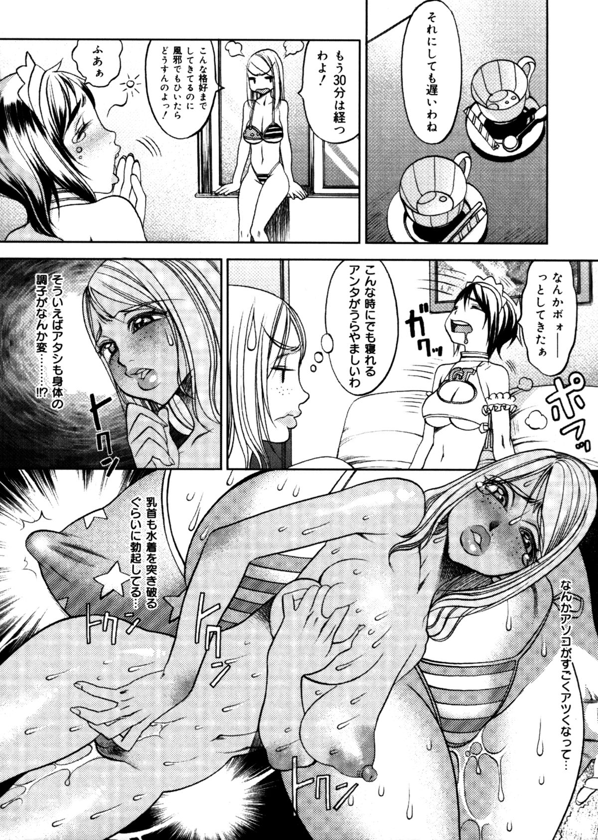 [Eguchi Hiroshi (aka F.S)] Hikawa Haruka no Amazing na Junan page 106 full