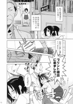 (C74) [Otaku Beam (Ootsuka Mahiro)] Superfluity [24→←14] # Extra Chapter 02 - page 11