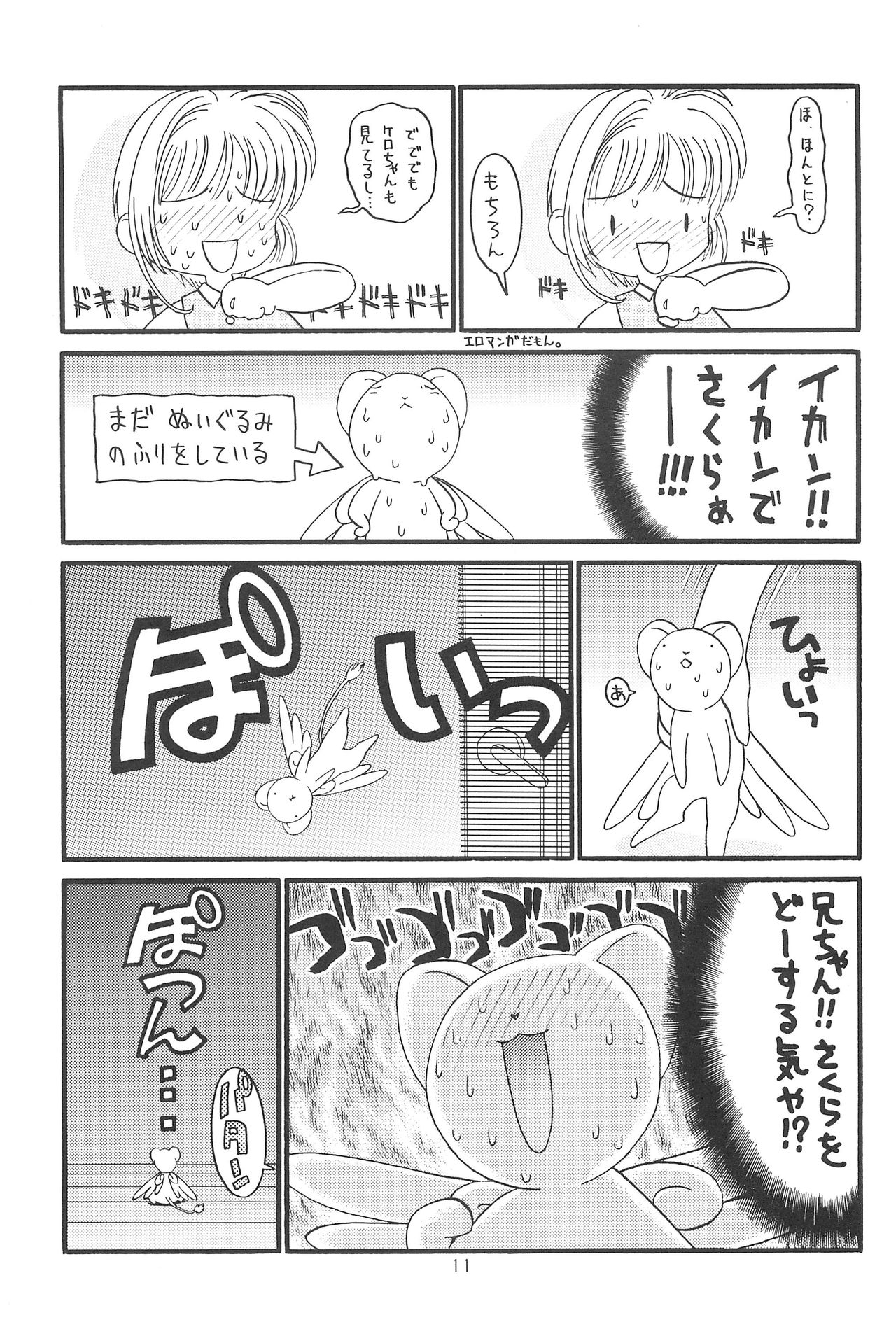 (C54) [Ashinoie (Taryl.)] Hinnyuu Musume 4 (Various) page 13 full