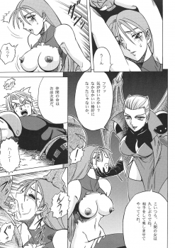 [Circle Taihei-Tengoku (Aratamaru)] Night Head 8 (Rival Schools, Guardian Heroes) - page 22