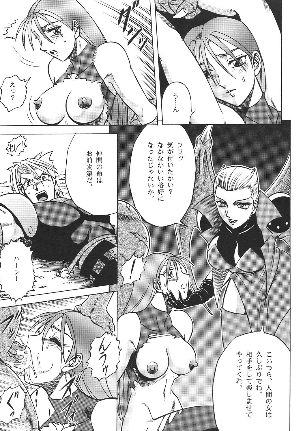 [Circle Taihei-Tengoku (Aratamaru)] Night Head 8 (Rival Schools, Guardian Heroes) page 22 full