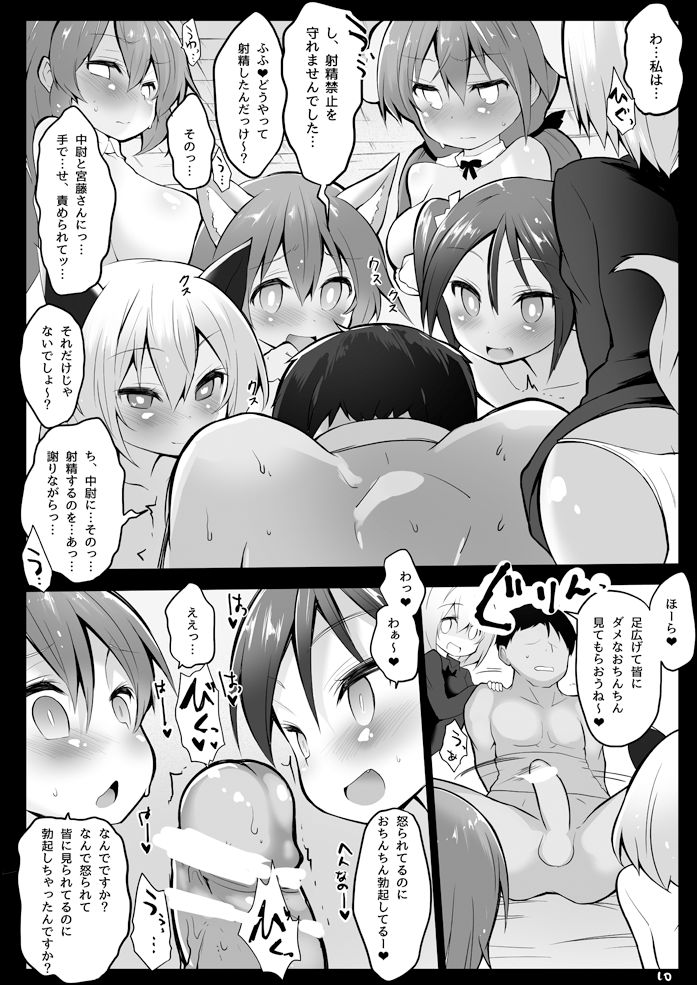 [Roubai-tei (atahuta)] Isshou Watashi-tachi no Omocha ni Natte Kudasai. (Strike Witches) [Digital] page 11 full