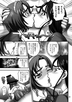 (C76) [Kuroyuki (Kakyouin Chiroru)] Milk Masters 2 (Yes! Precure 5) - page 30
