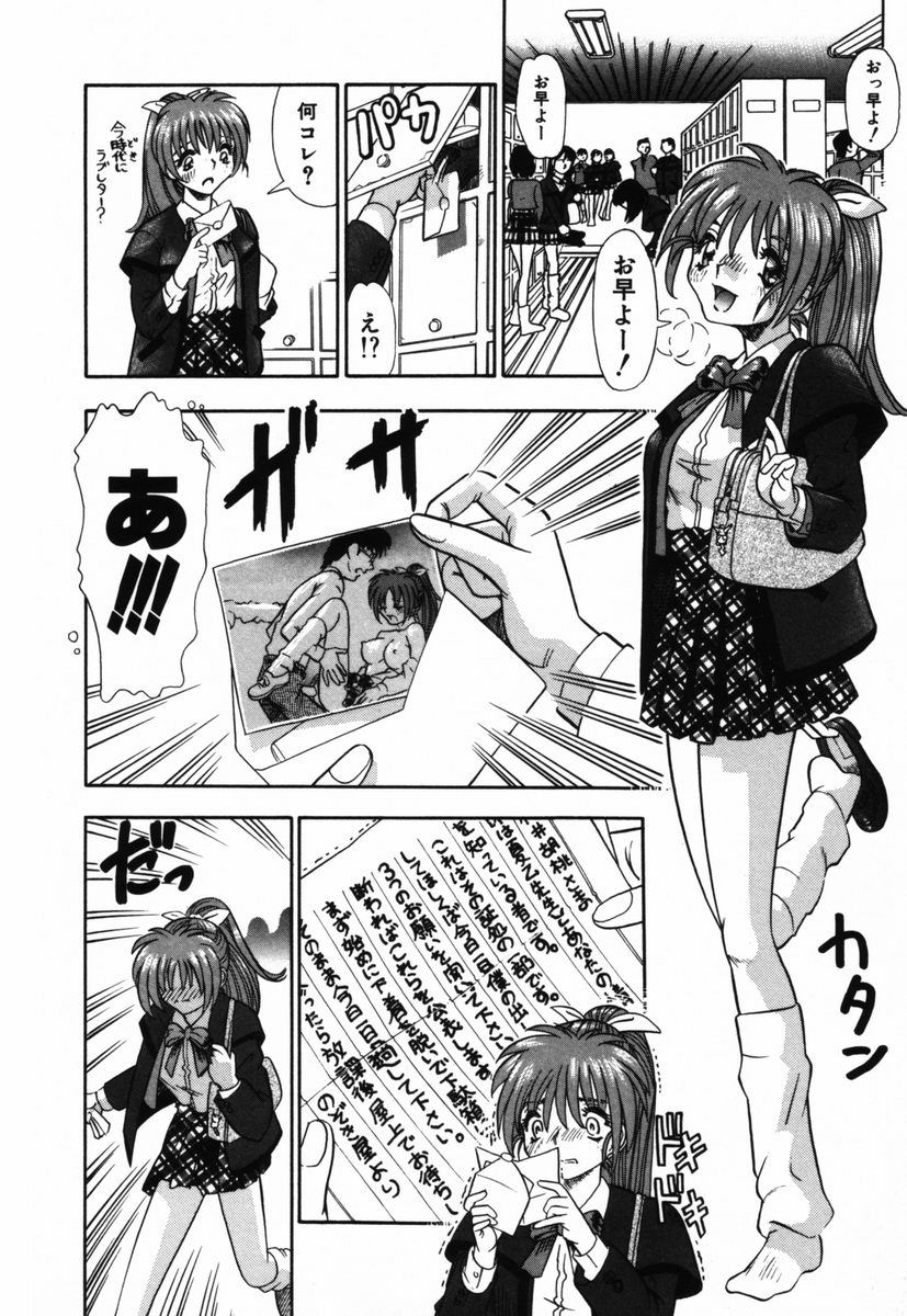 [Tomiaki Yuu] Ojiru ni Mamirete page 85 full