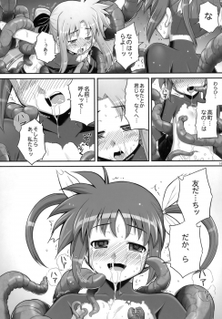 (COMIC1☆03) [RUBBISH Selecting Squad (Namonashi)] RE-SP.01 (Mahou Shoujo Lyrical Nanoha StrikerS) - page 15