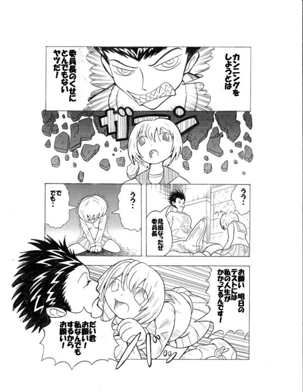 [Hakaba] ８年前 page 3 full