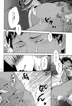 [Dot@ (Tani)] Okazu desu (Kuroko no Basuke) - page 26