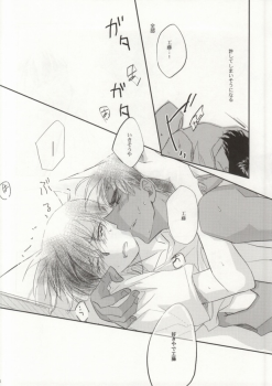 [close to you (Kogawa)] Sonna Koto wa Shitte Iru (Detective Conan) - page 16