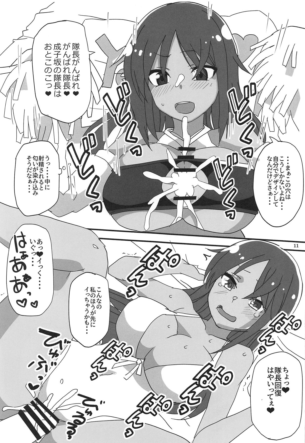 (Minna de Try 2 in Menshou Shard) [BlueMage (Aoi Manabu)] Dochakuso Gravity (Alice Gear Aegis) page 10 full