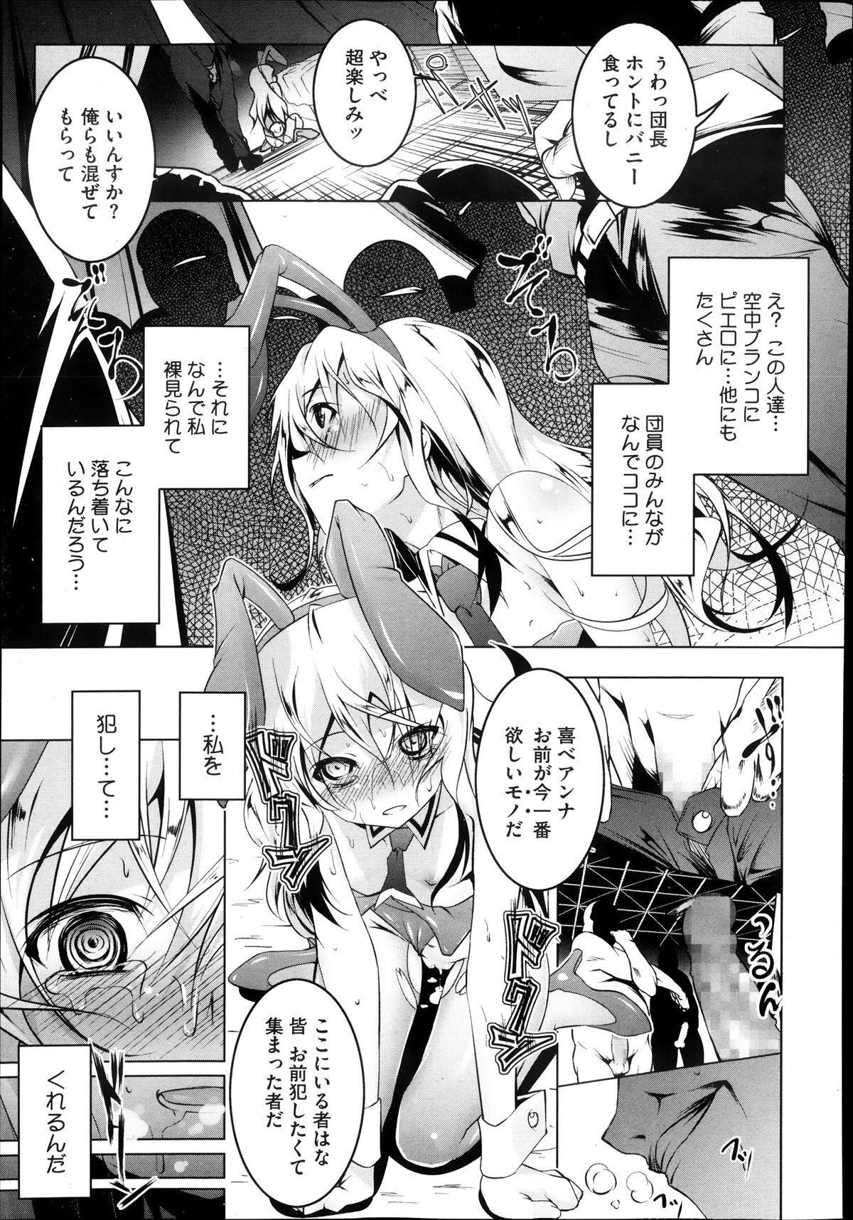 [Tanabe Kyo] Domestic 1+2 page 41 full