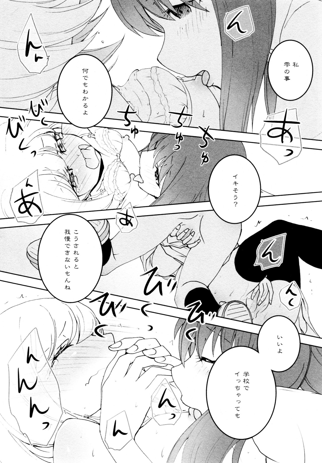 [Anthology] L Girls -Love Girls- 04 page 22 full