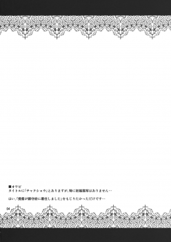 (C85) [04U (Misasagi Task)] Teitoku no Chinjupu de Chakushou Shimashita (Kantai Collection) [English] [CGrascal] - page 3