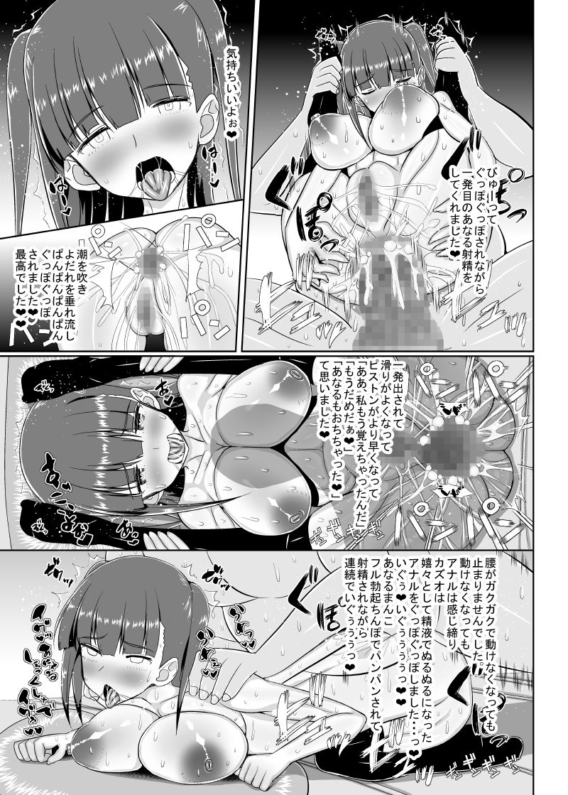 [MIDSUMMER MADNESS (Soutyou)] Loli Kyonyuu ni Yoroshiku Sou [Digital] page 69 full