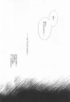 (C89) [Chie Nekoyashiki (Chiezou)] Haikaburihime no Yuuutsu (THE IDOLM@STER CINDERELLA GIRLS) - page 5